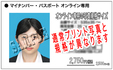 マイパス用R7.jpg