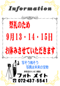 祭礼のお休み2025.jpg